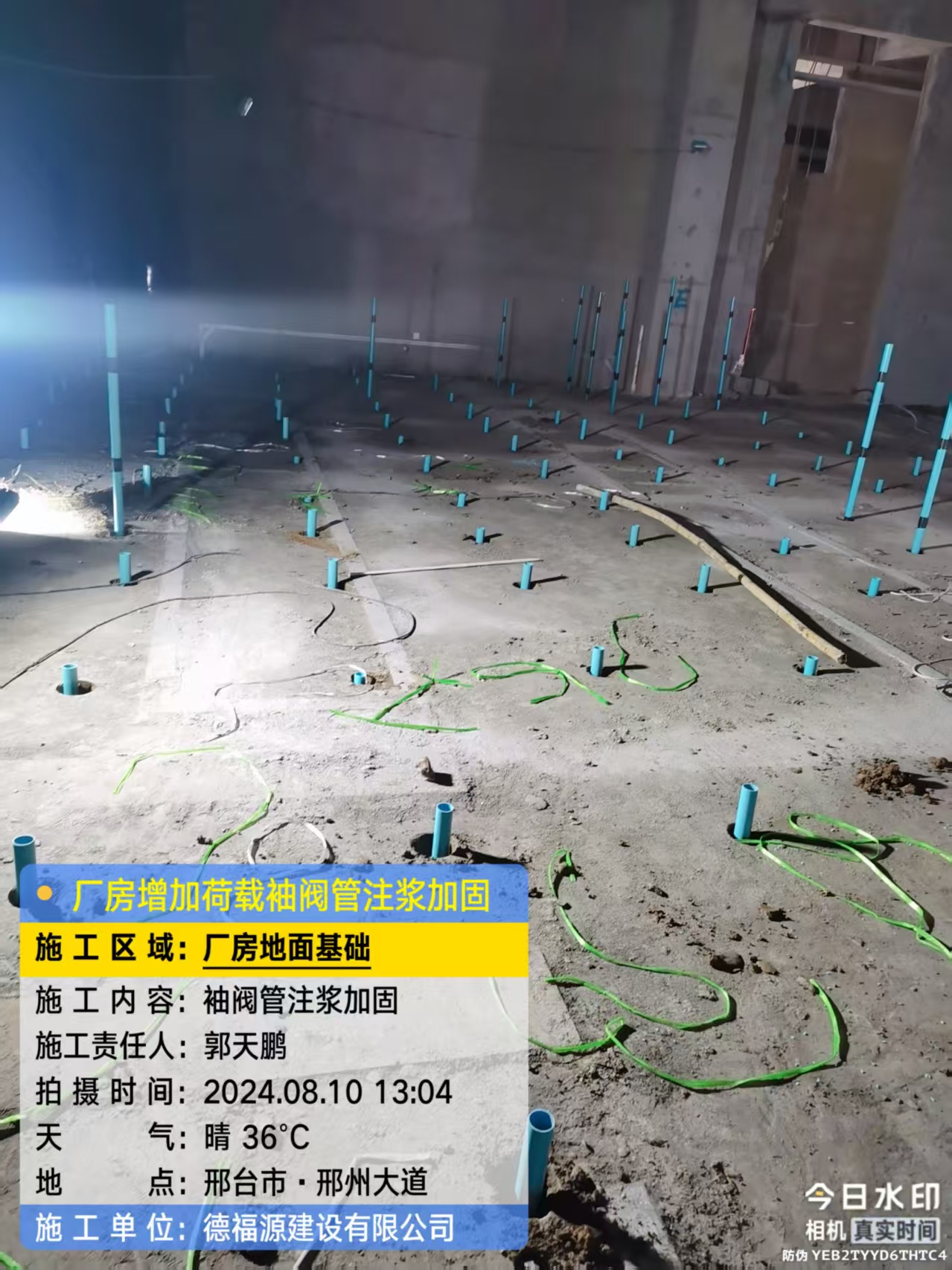 伊吾袖阀管注浆施工