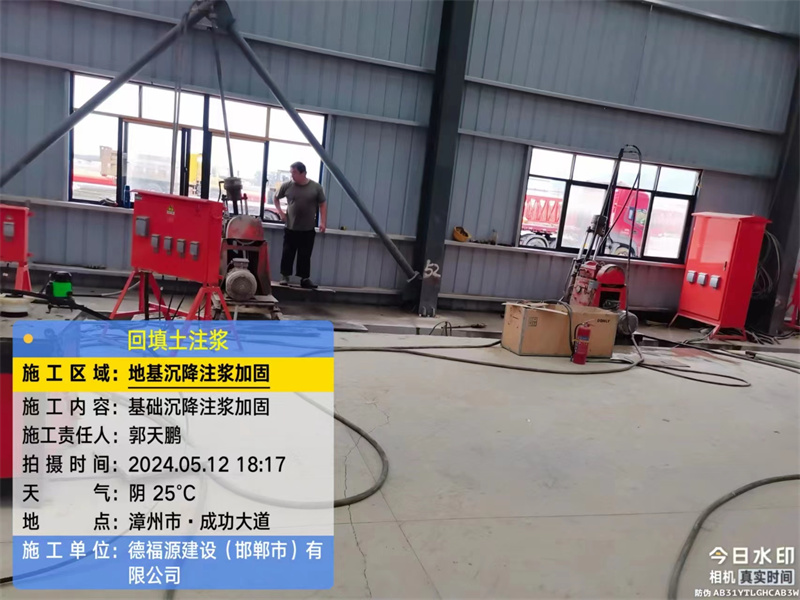 伊吾地基下沉注浆加固后的房屋稳固性评价