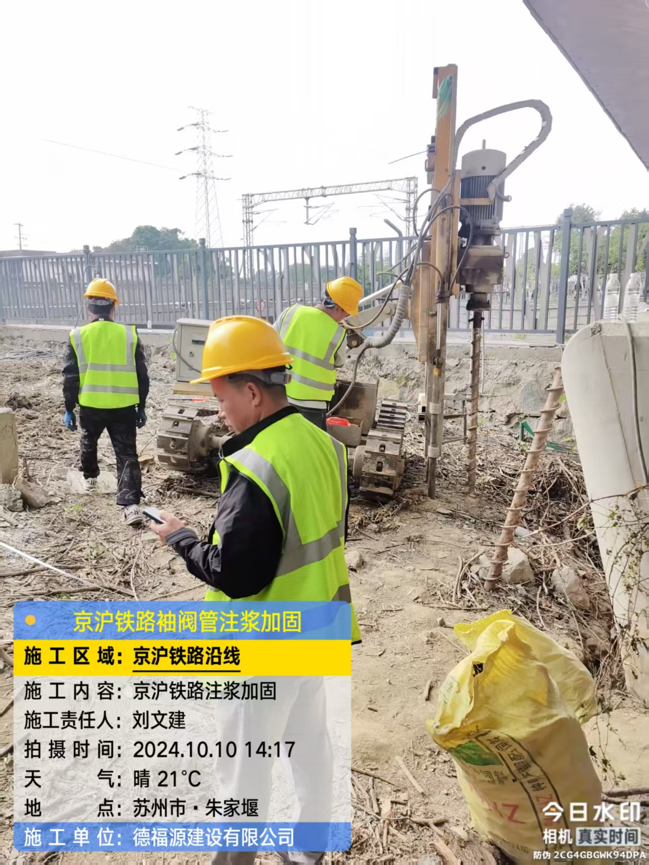 伊吾袖阀管注浆工艺